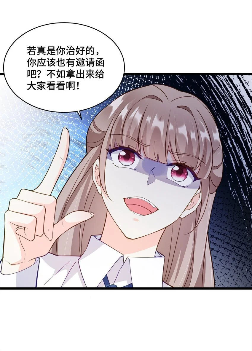 41 你炫耀个屁啊23