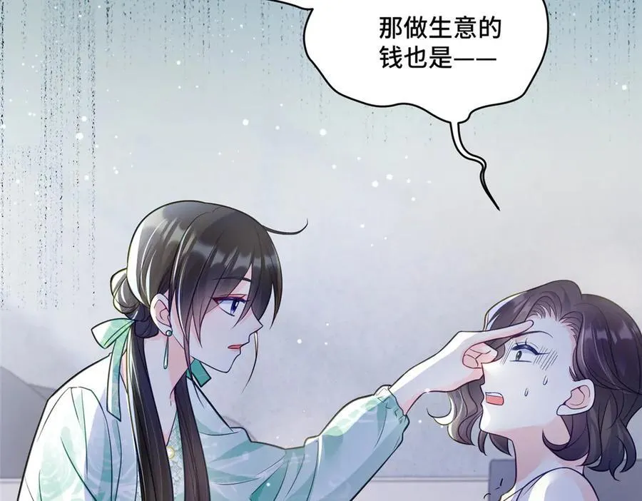 72 小仙女救命！107