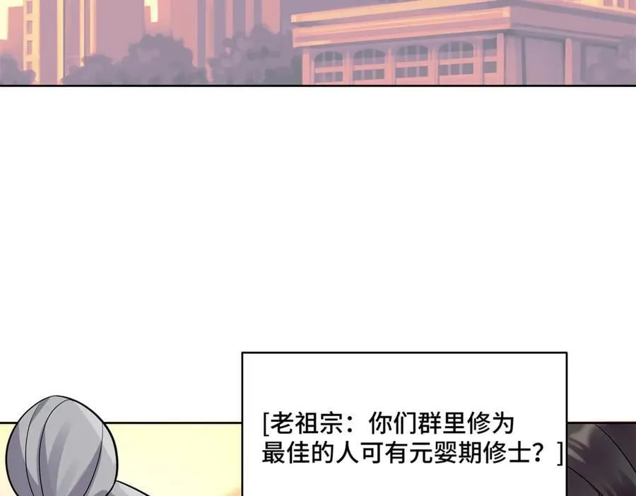 92 未来反派boss很闲吗29