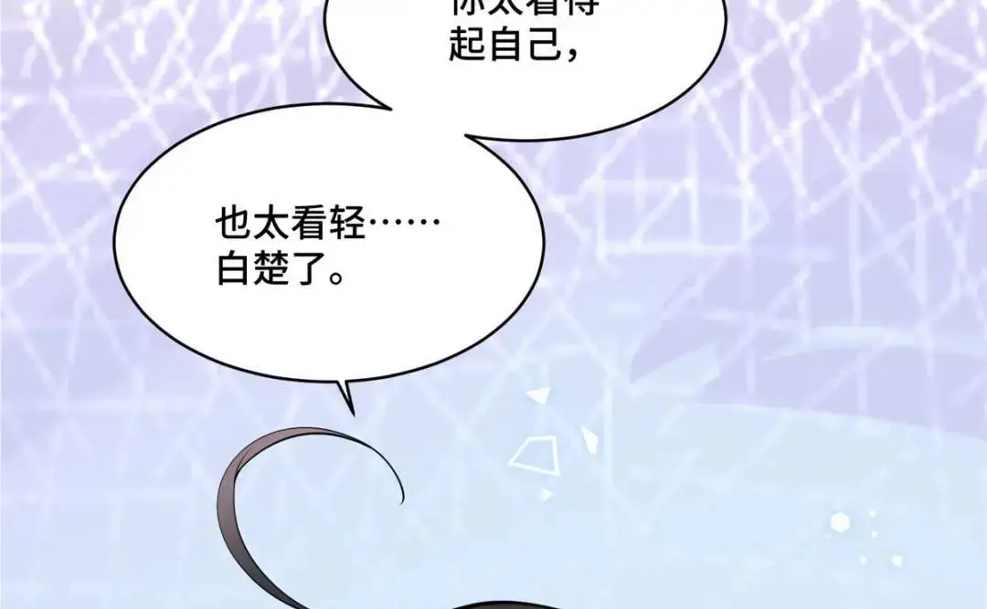 48 白楚是我姑姑60