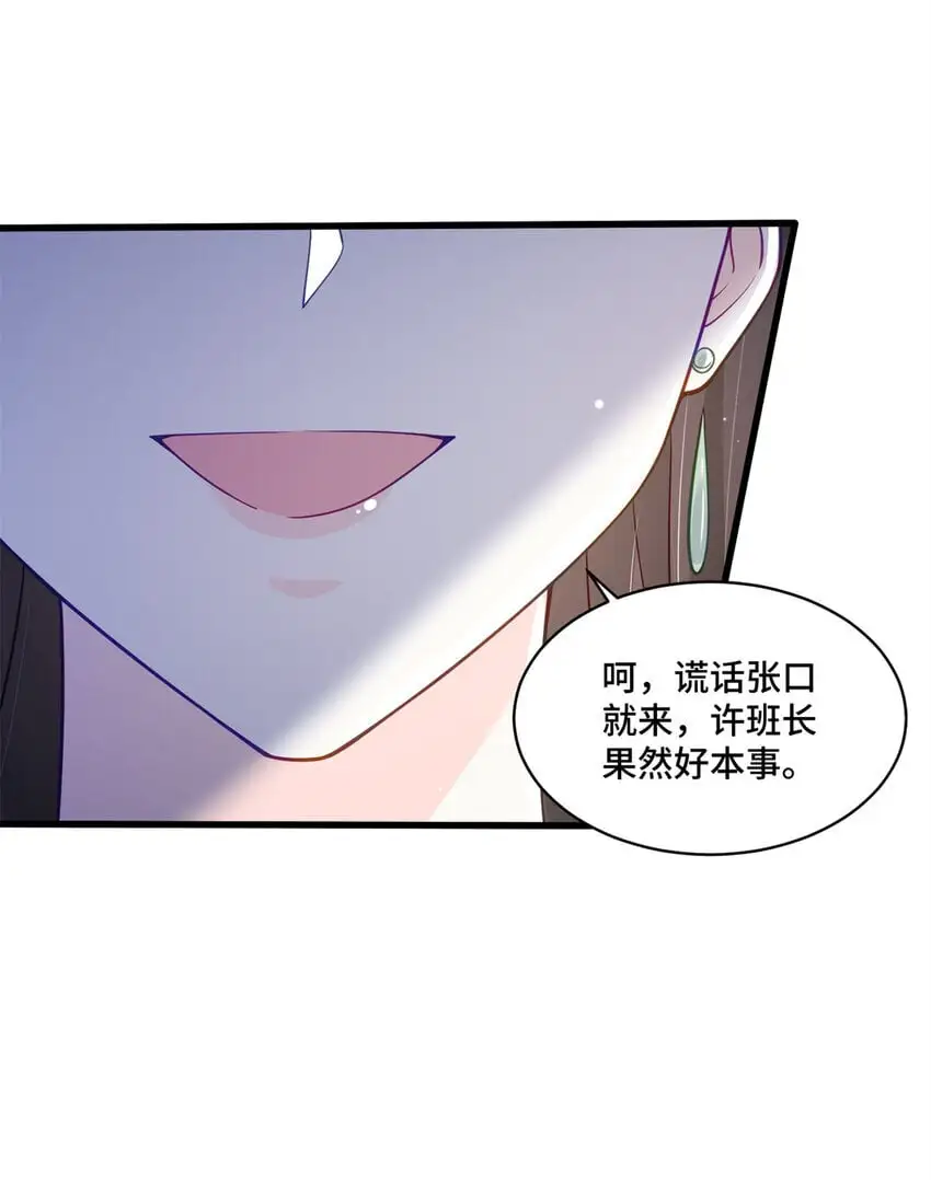 45 她怎么什么都知道9