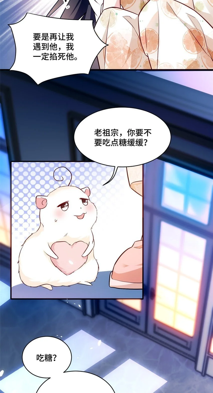 26 我现在想吃唐僧肉！19