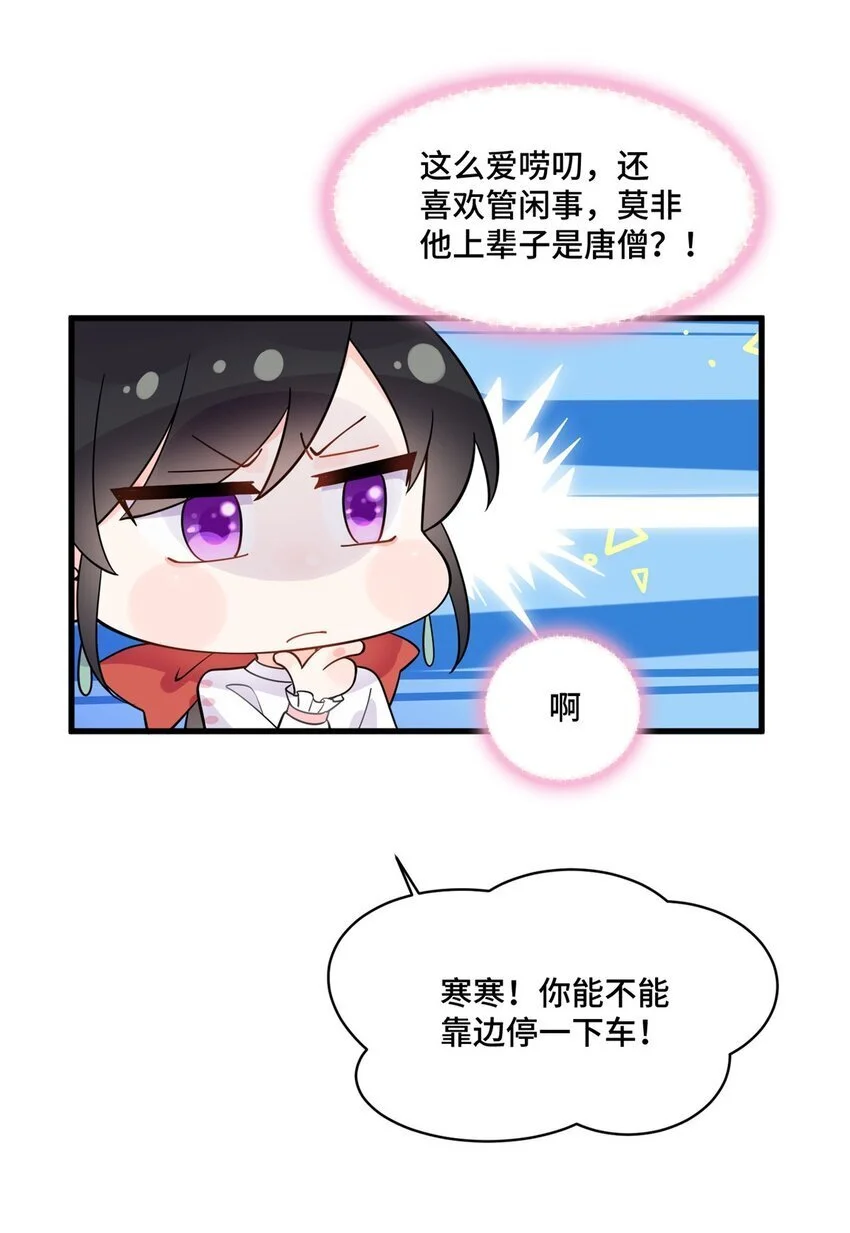40 莫非他前世是唐僧？23
