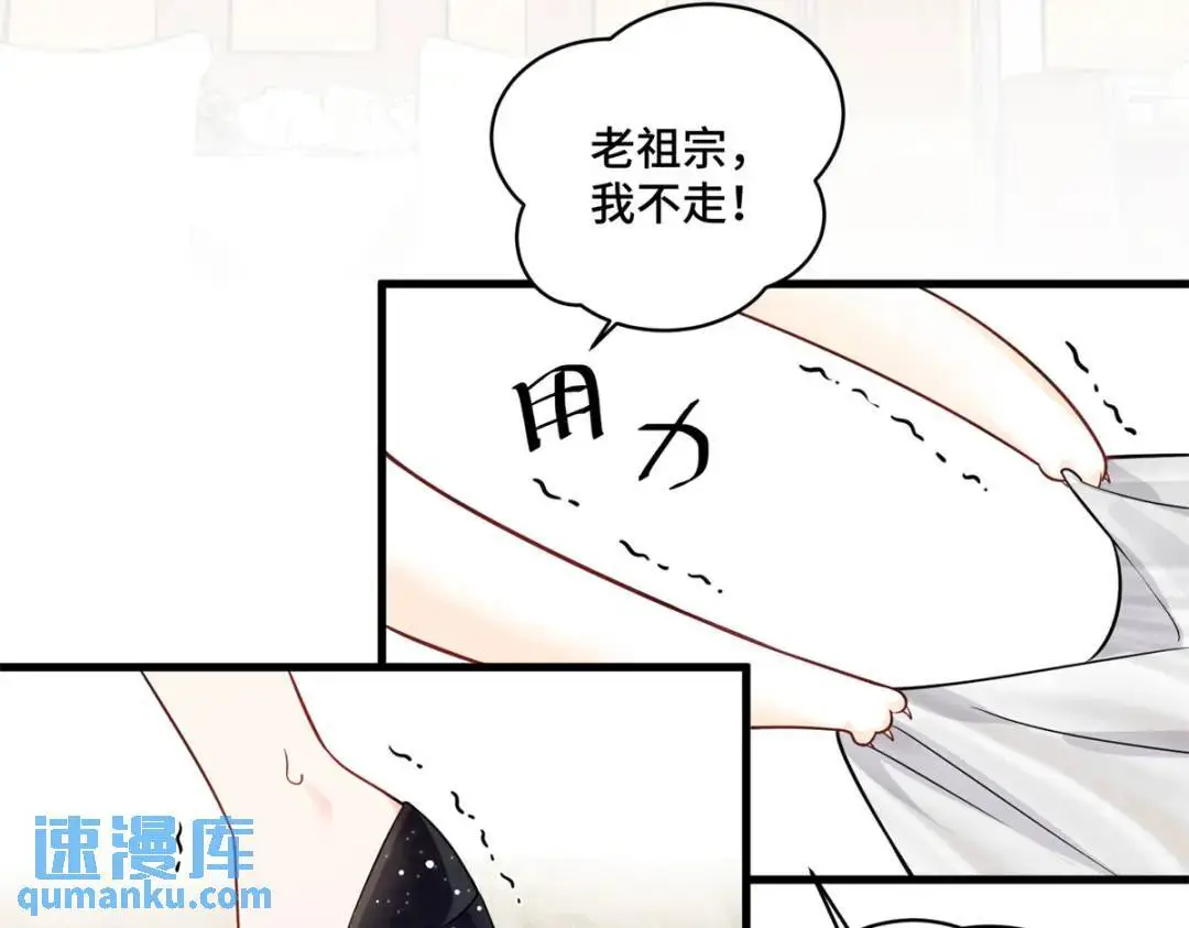 46 白初薇就是祖师爷？！49