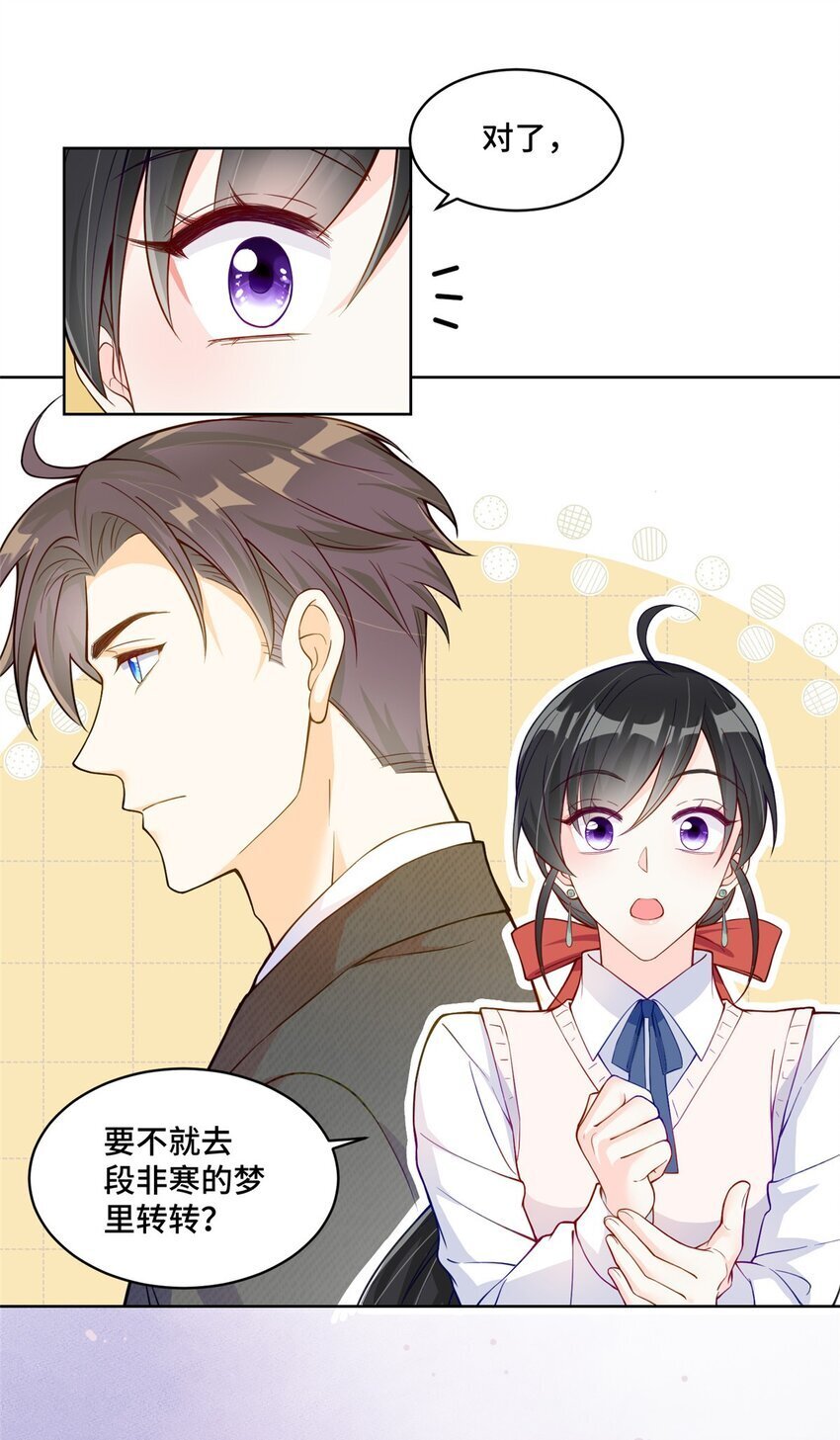 19 对侄子的同学有想法8