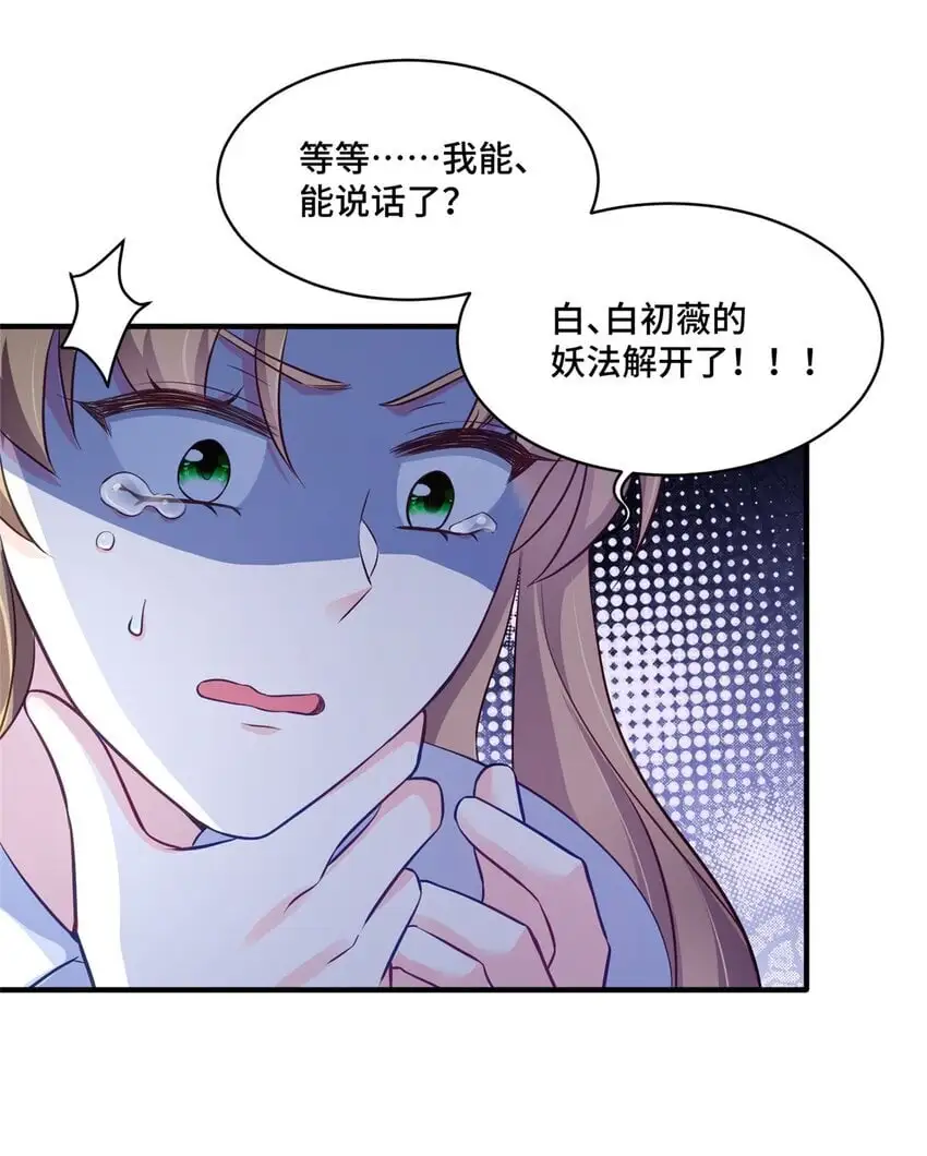 26 我现在想吃唐僧肉！2