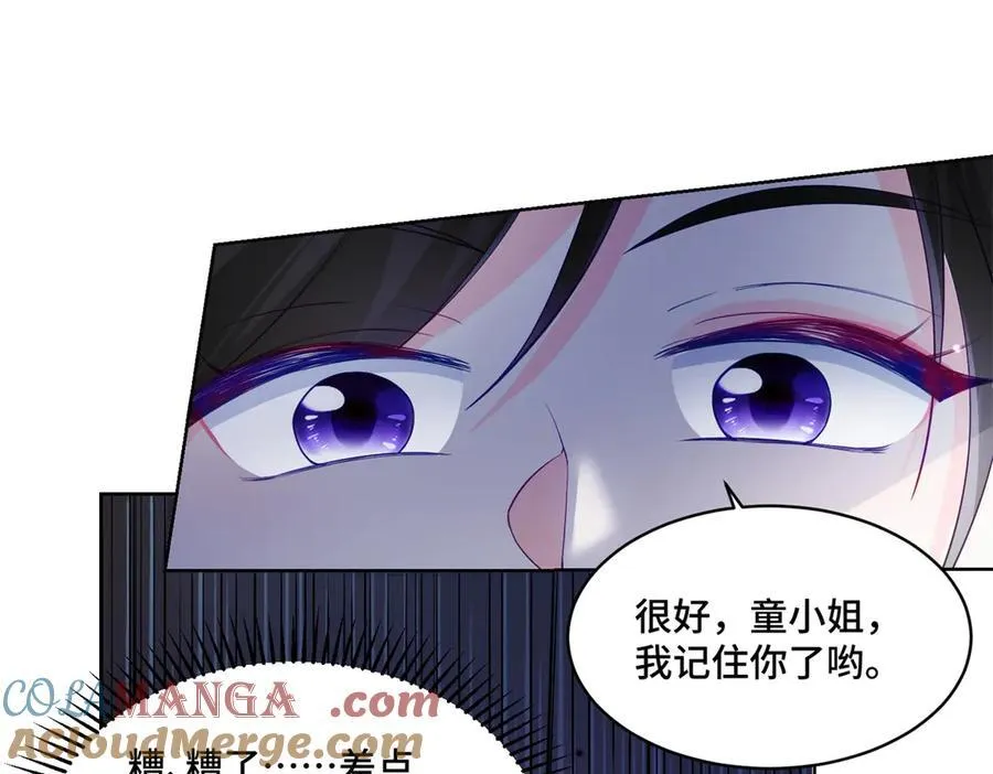77 不老不死的怪物20
