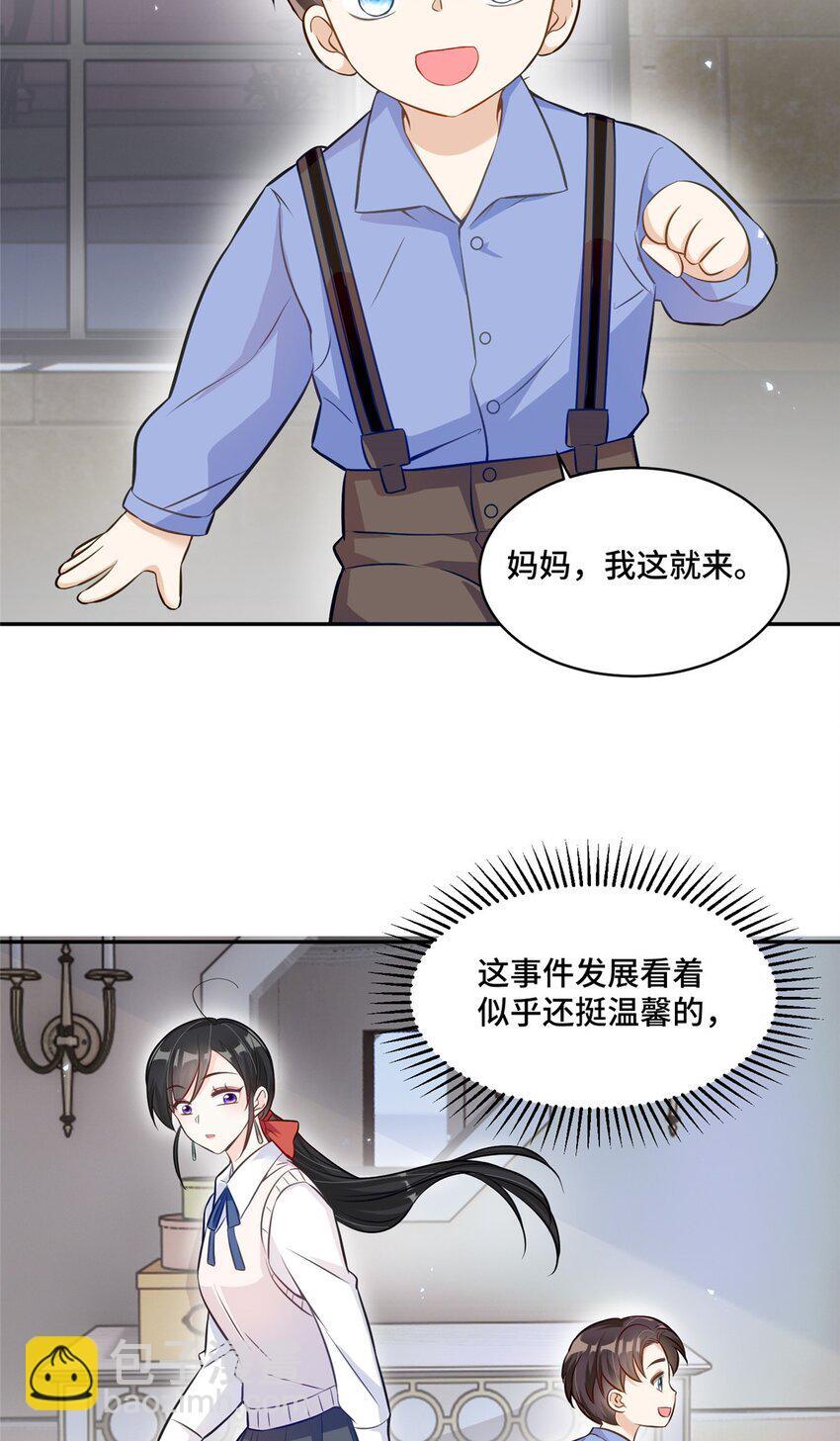 19 对侄子的同学有想法20