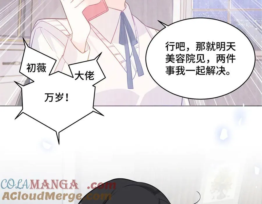 91 大佬是个小姑娘？！8