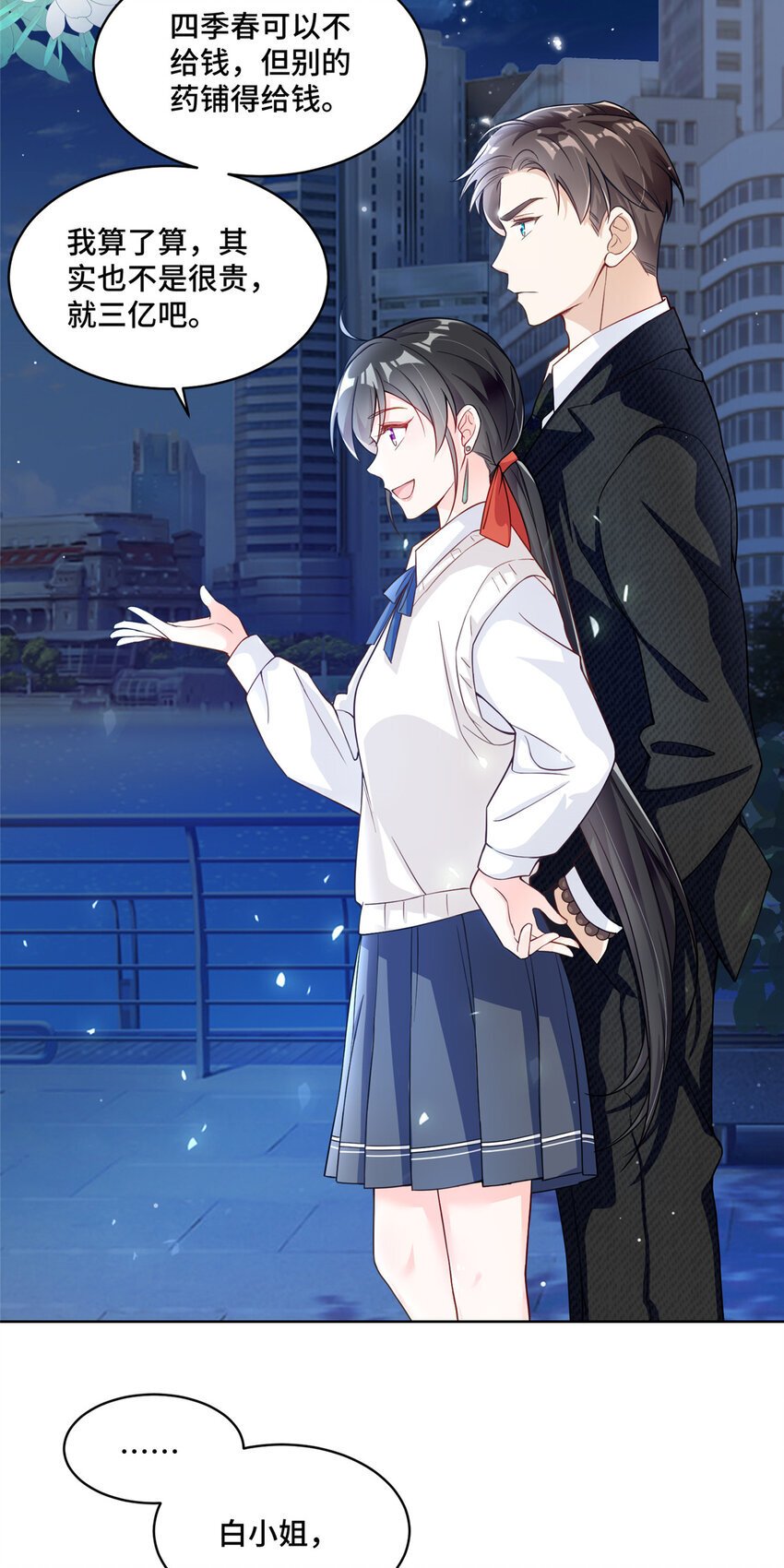 16 我想叫你初薇34