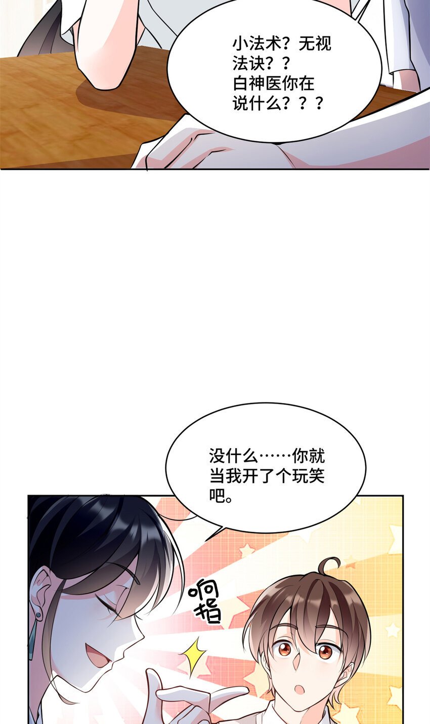 06 老板竟然铁树开花？10