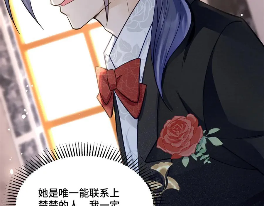 76 白初薇就是白楚102