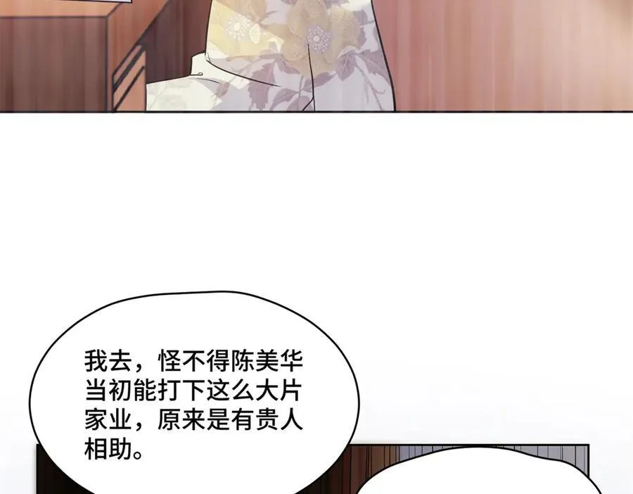 77 不老不死的怪物58