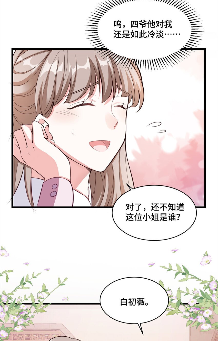07 你好香啊29