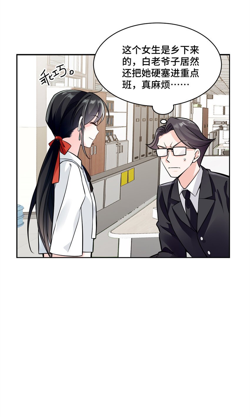 05 原著男主出现！16