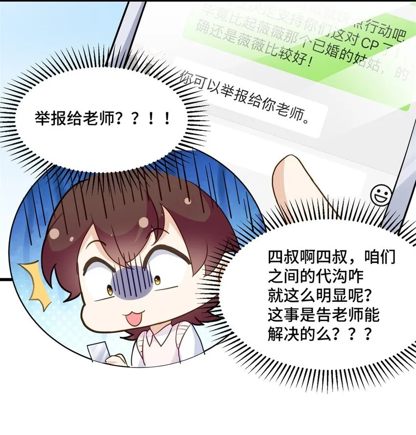 52 采花大盗43