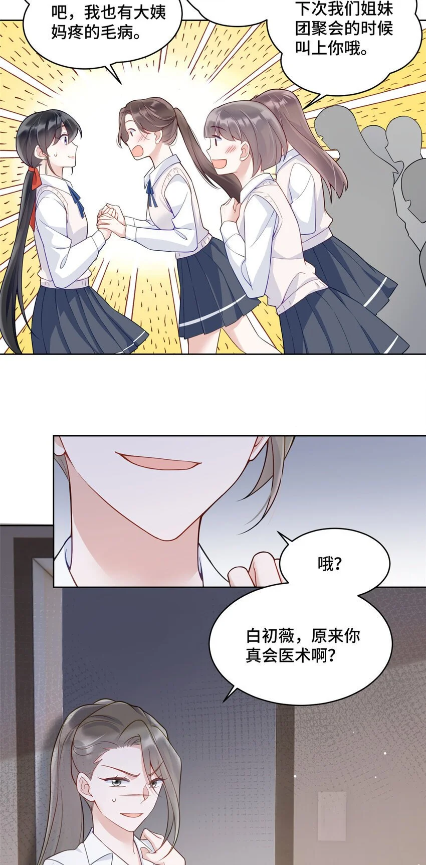 22 你的试卷上热搜了11
