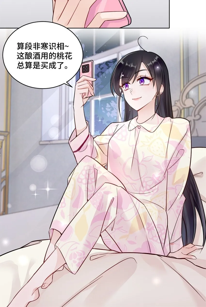 52 采花大盗21