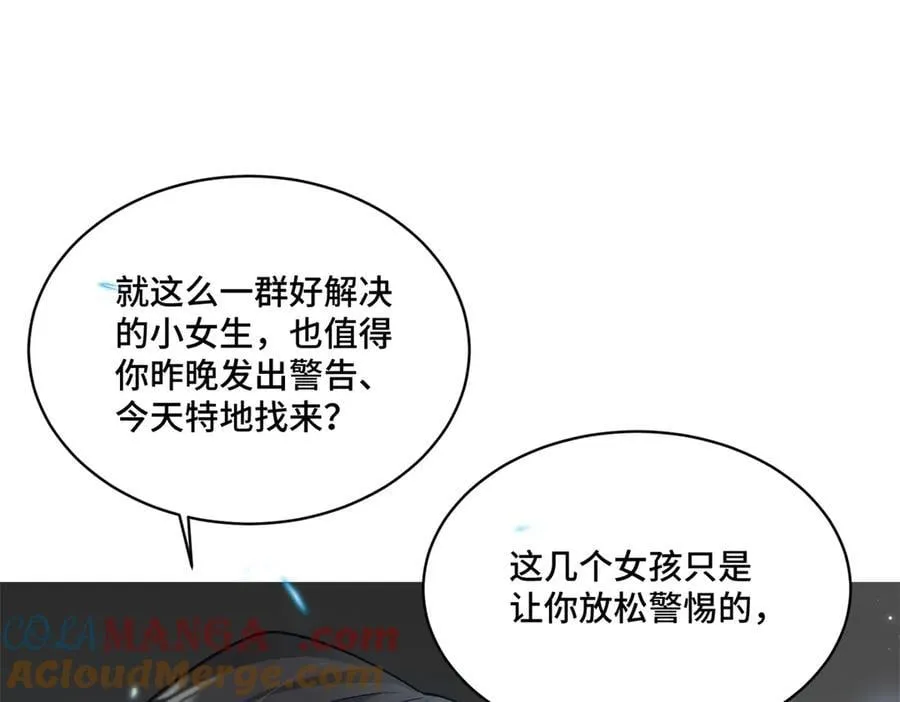 91 大佬是个小姑娘？！112
