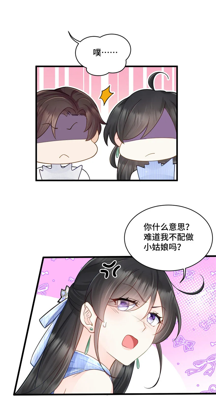 60 女人的话信不得28