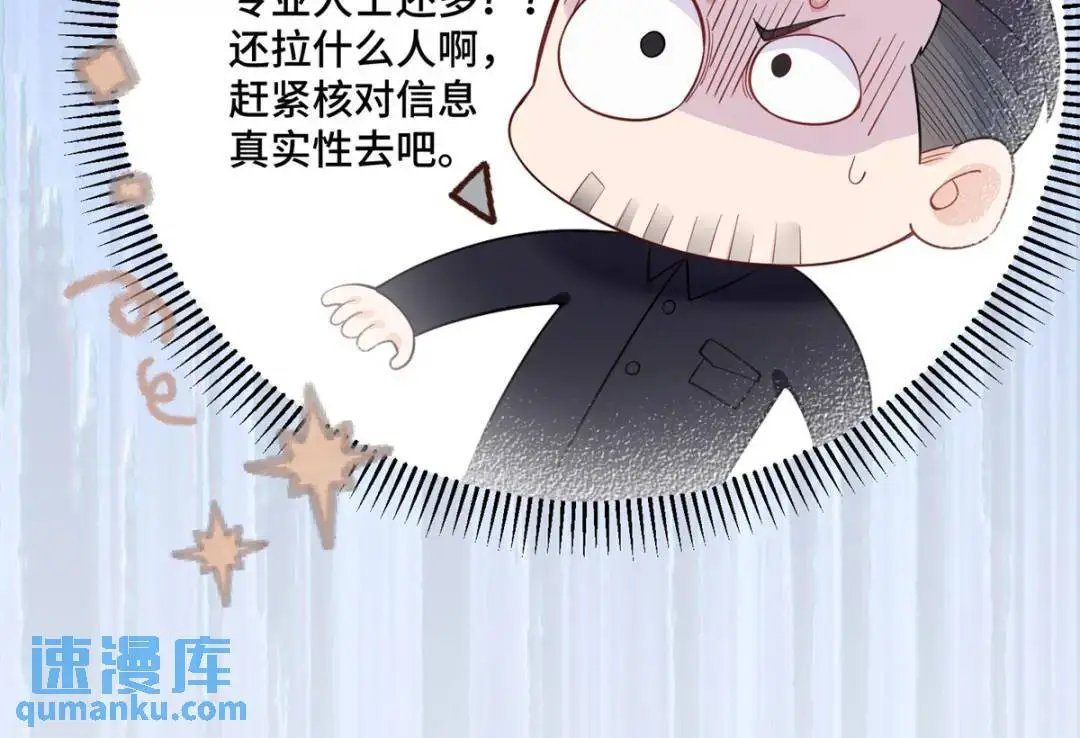 48 白楚是我姑姑23