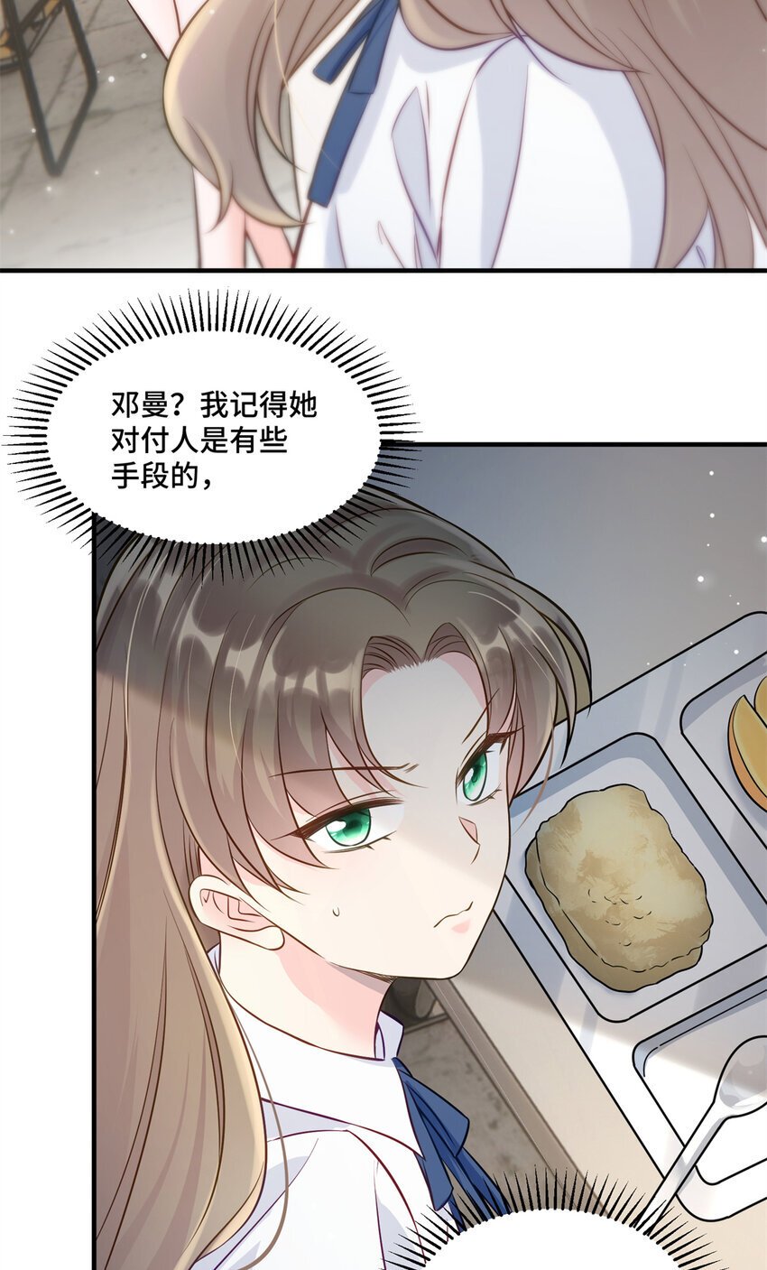 11 想搞我？没那么容易30