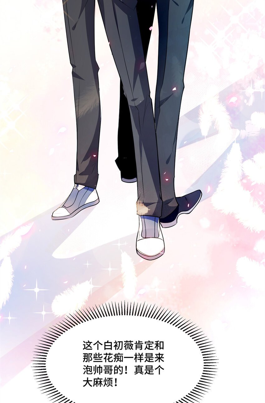 05 原著男主出现！20