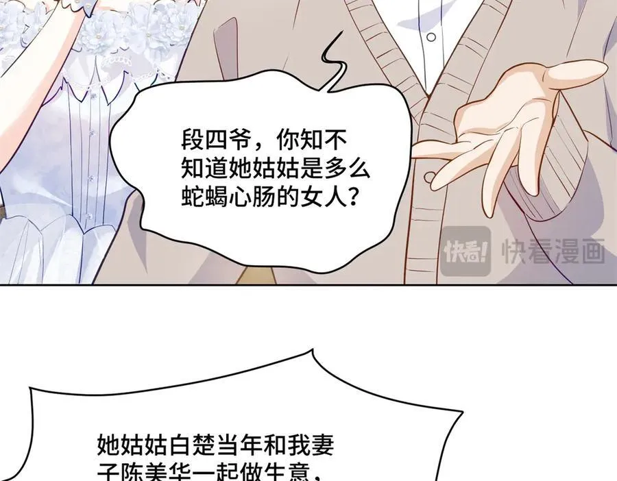77 不老不死的怪物42