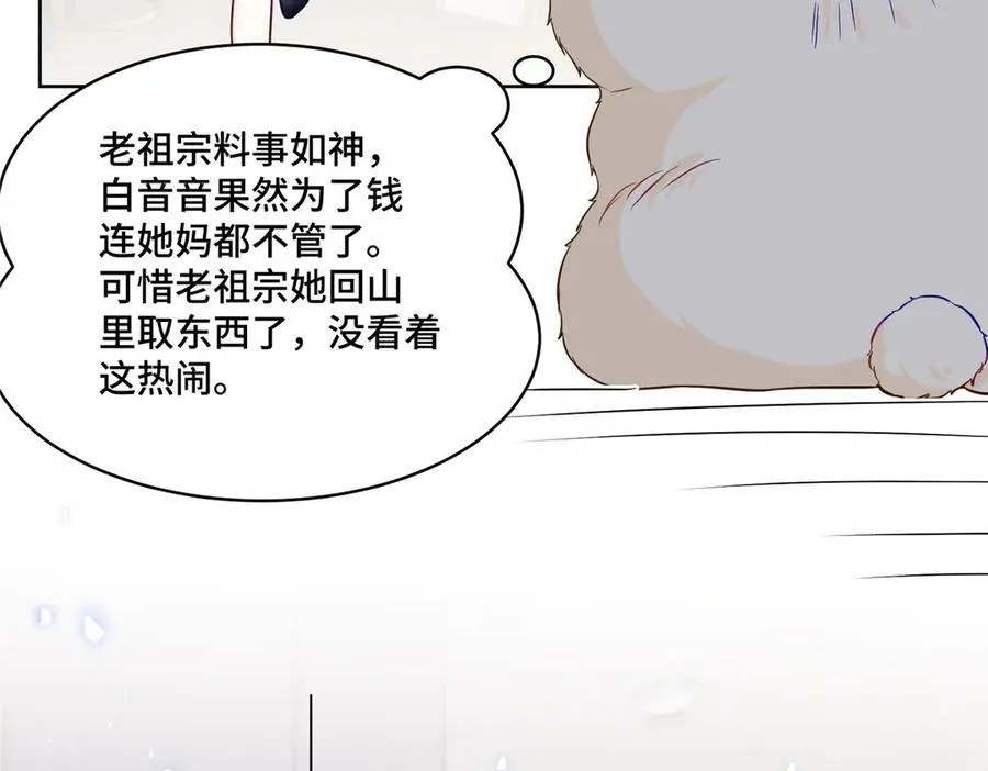 71 捉奸在床35