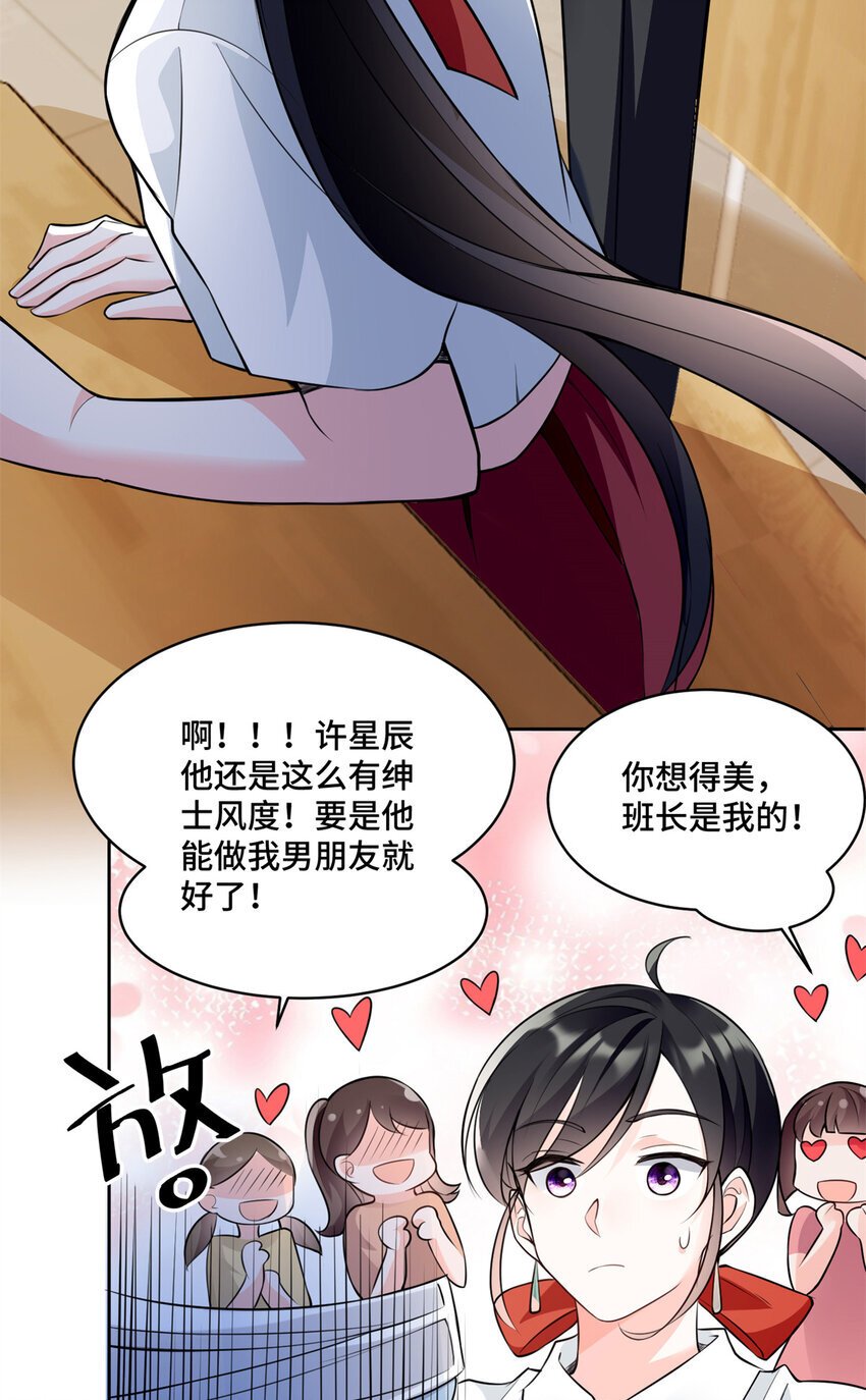 06 老板竟然铁树开花？13