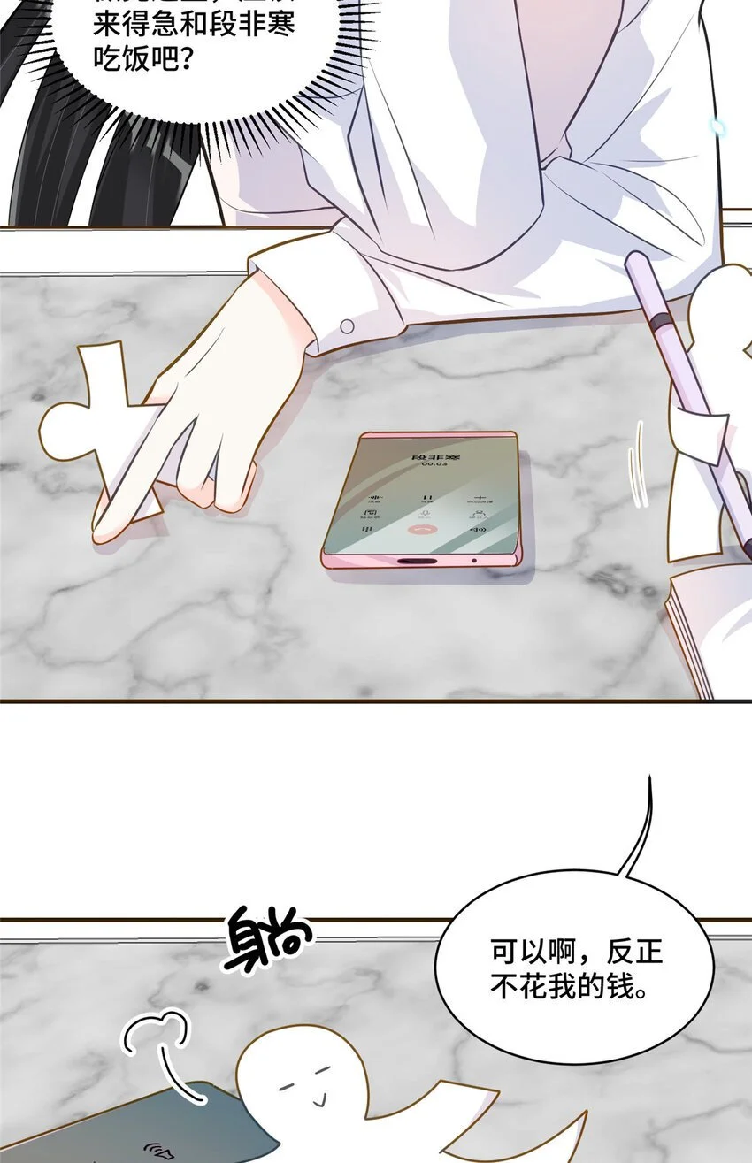 25 白初薇真的是妖怪！28