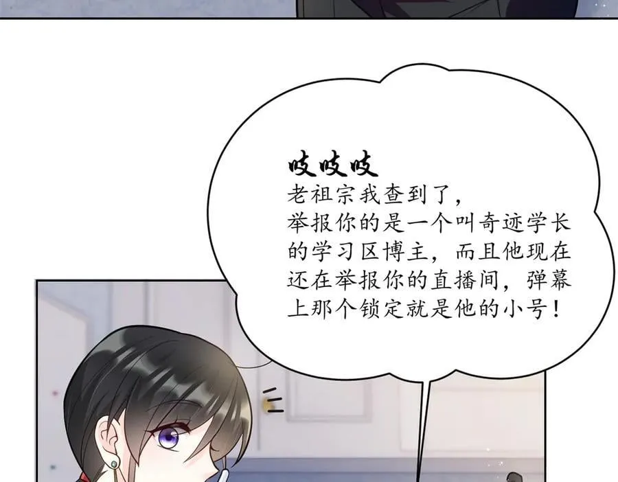 89 白初薇当主播30