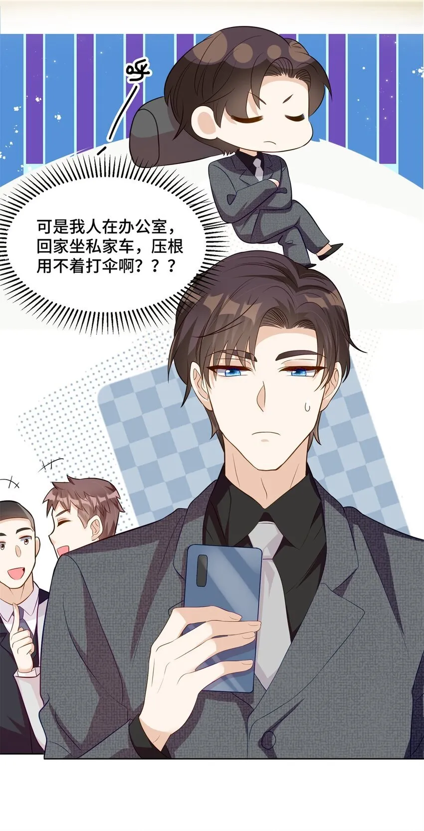 50 许星辰被雷劈了！15