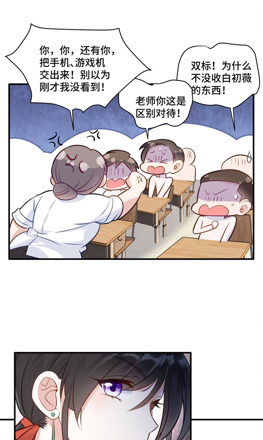 14 我和你四叔有个约会32