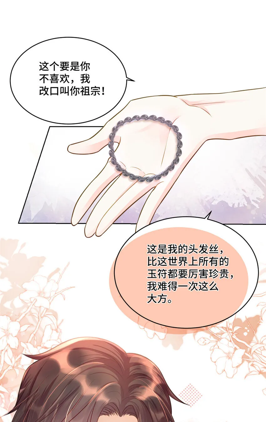68 寒寒，你好贪心啊22