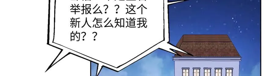 89 白初薇当主播38