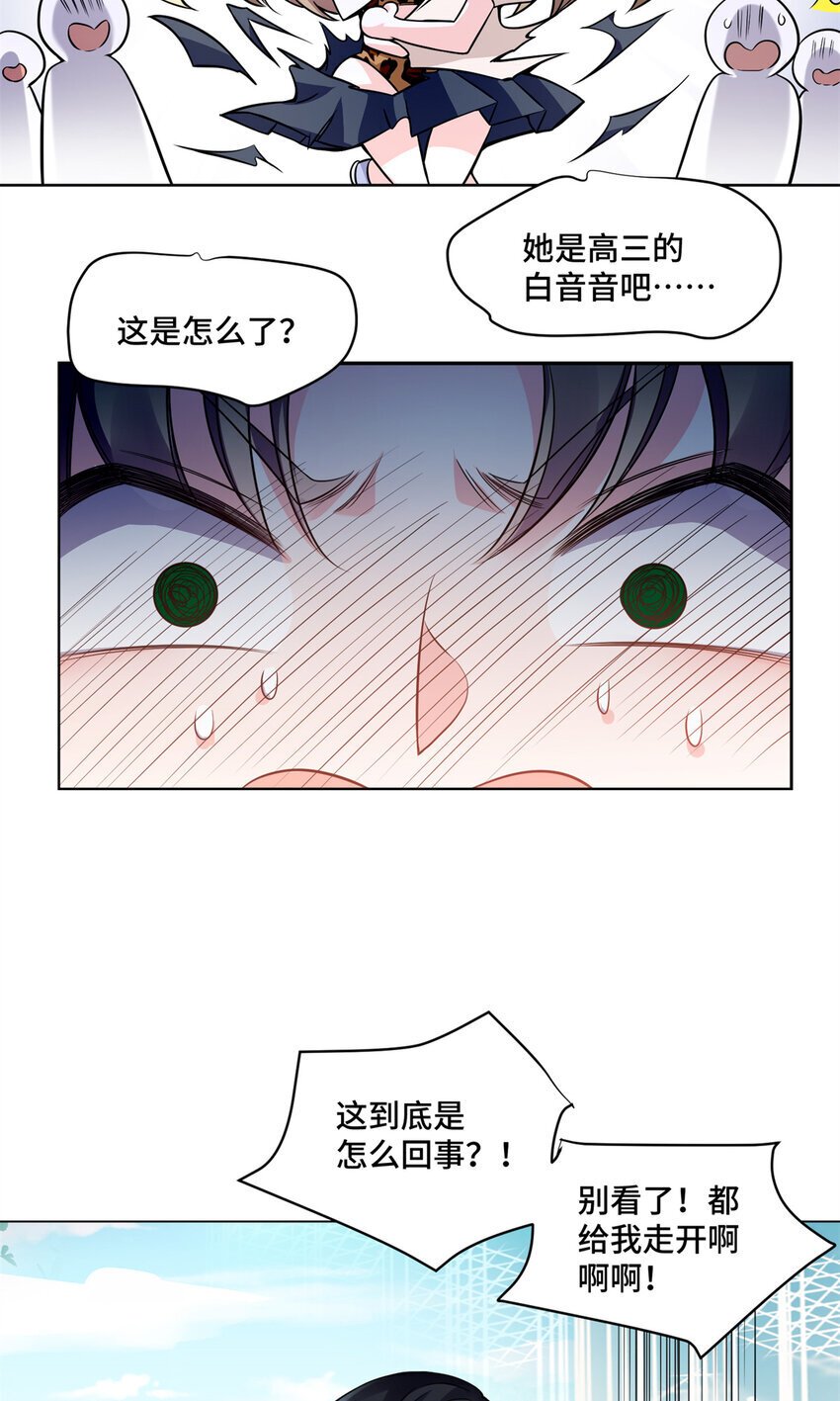 05 原著男主出现！11