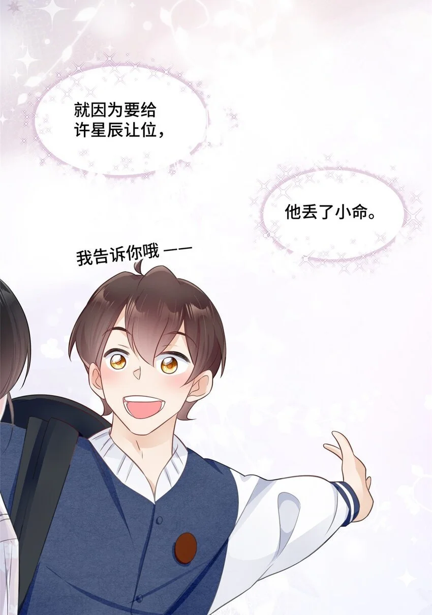 27 她怎么什么都知道11