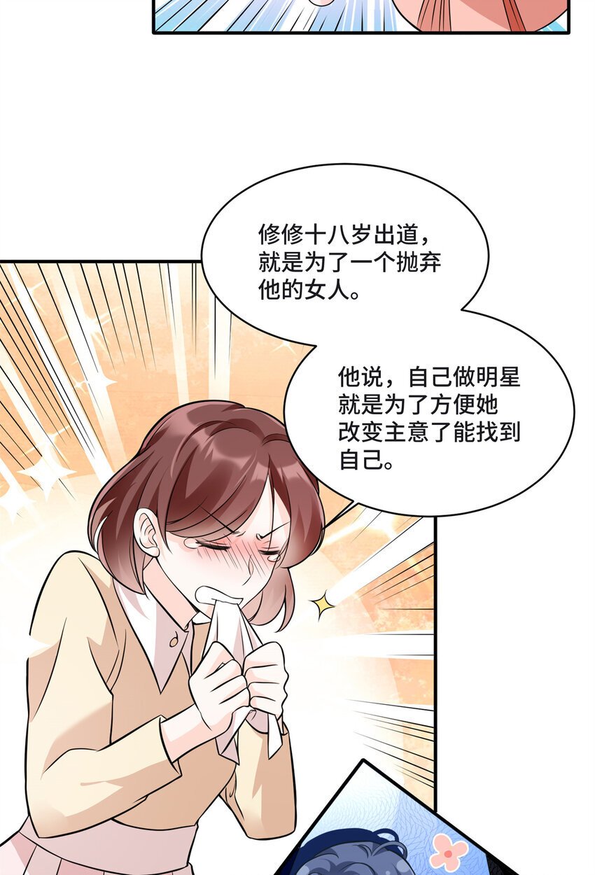 09 别给你们家哥哥招黑了22