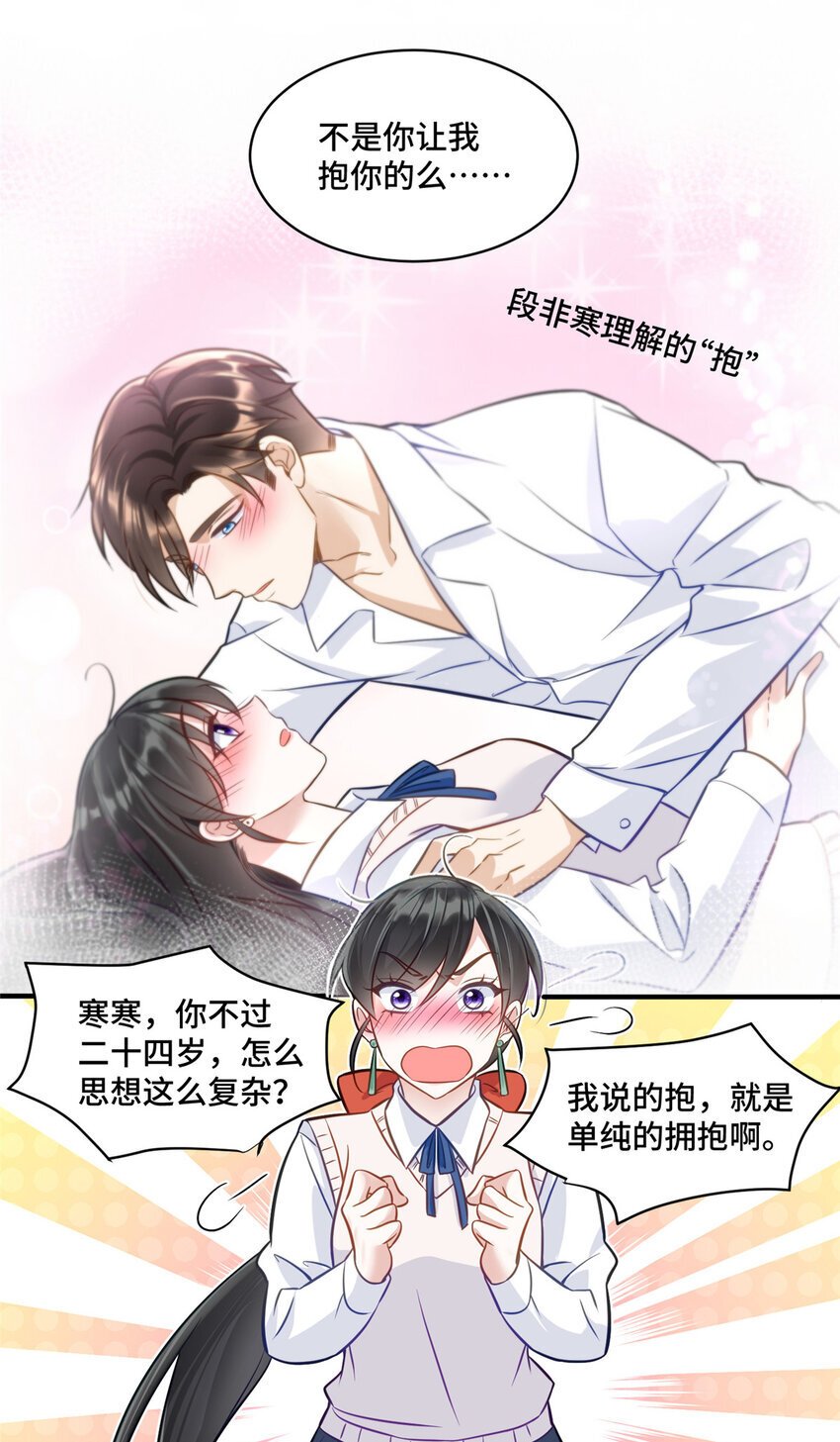 17 抱我！22