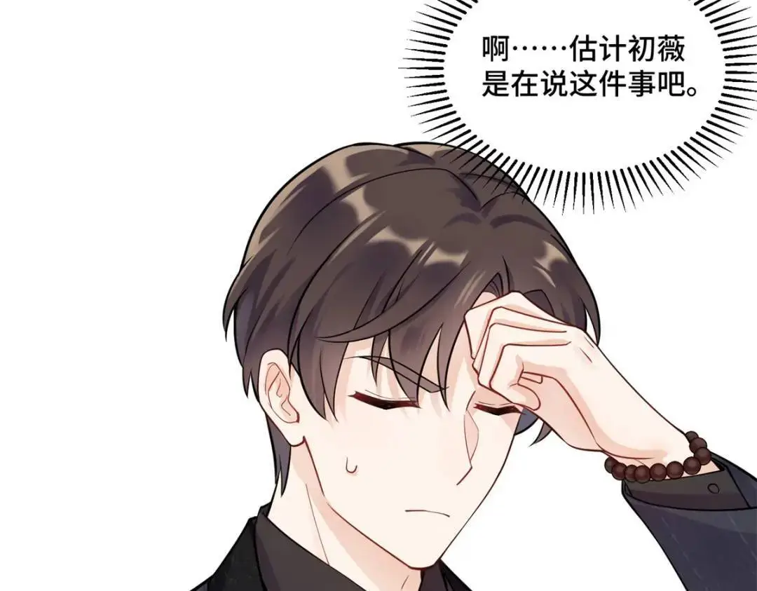 48 白楚是我姑姑79