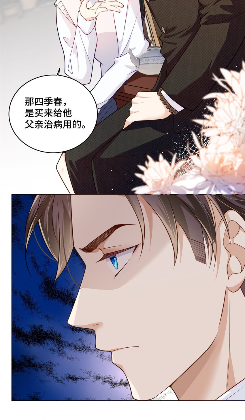 16 我想叫你初薇9