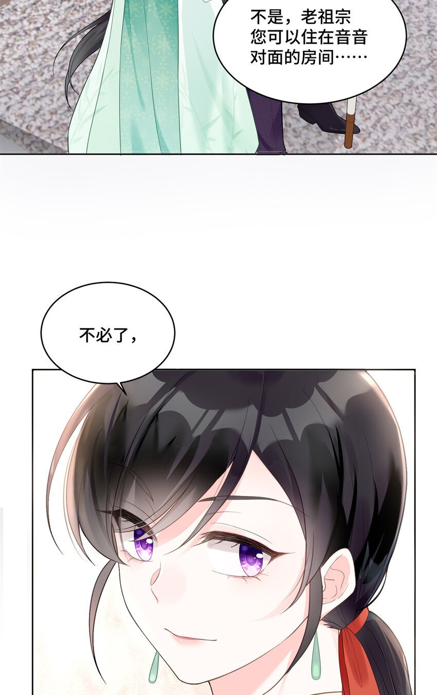 03 我要吸那个男人的灵气！10