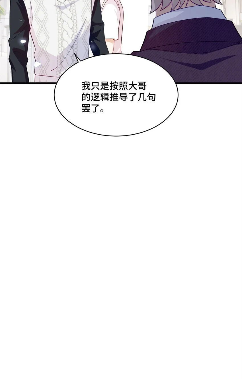 34 谁在给段家丢脸？28