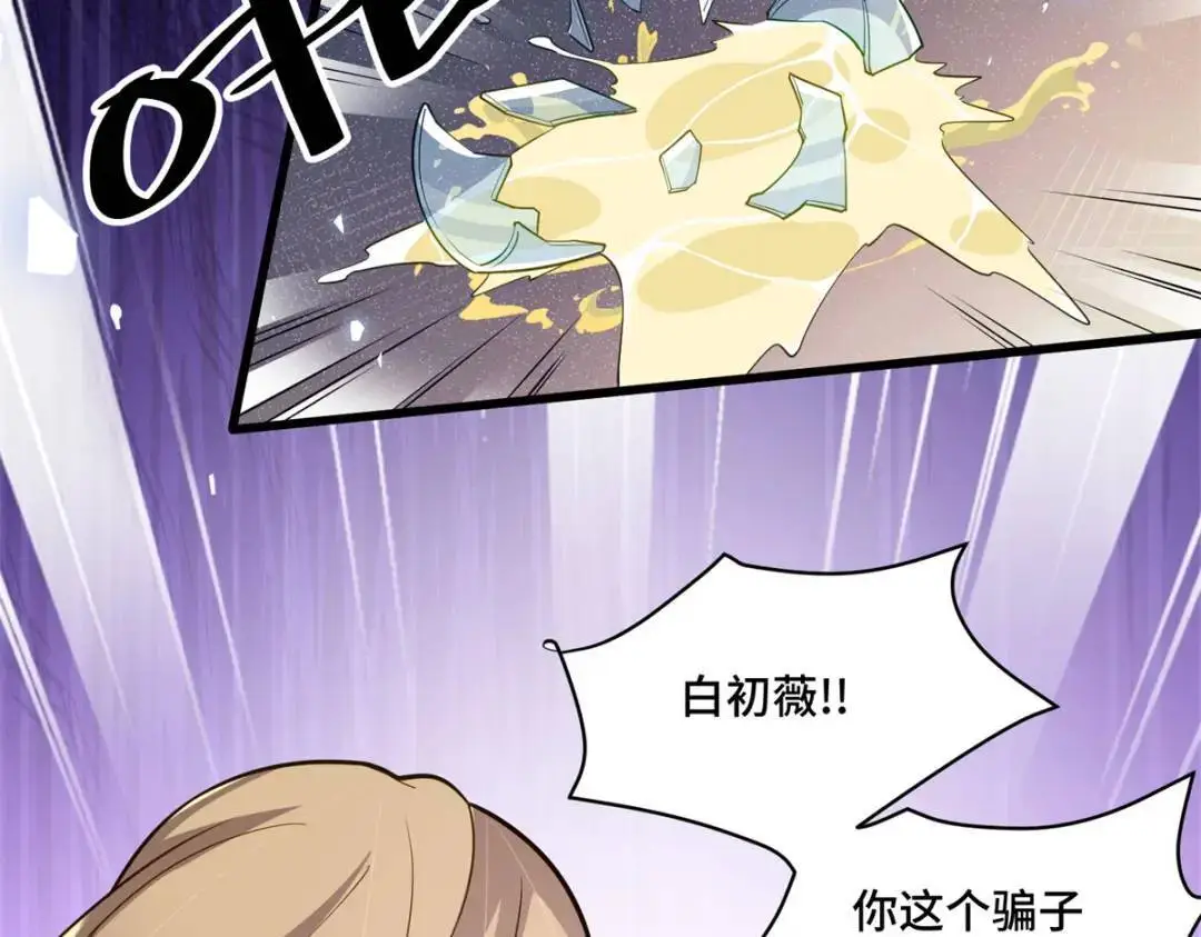 46 白初薇就是祖师爷？！85