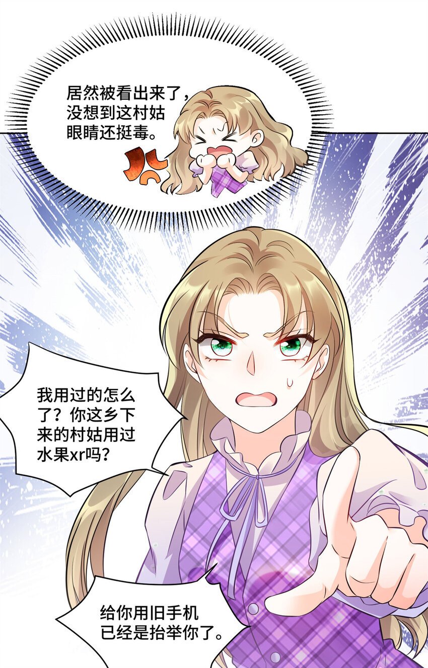 04 省得看到不该看的26
