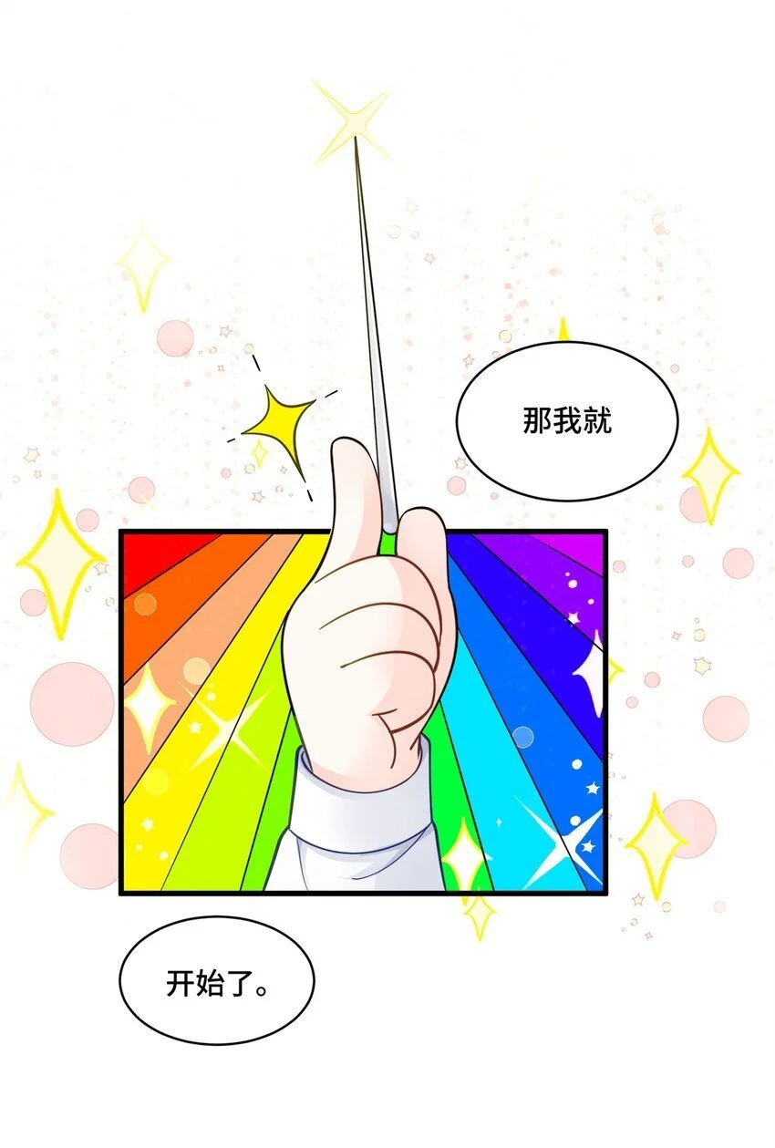 42 和尚总比太监好15