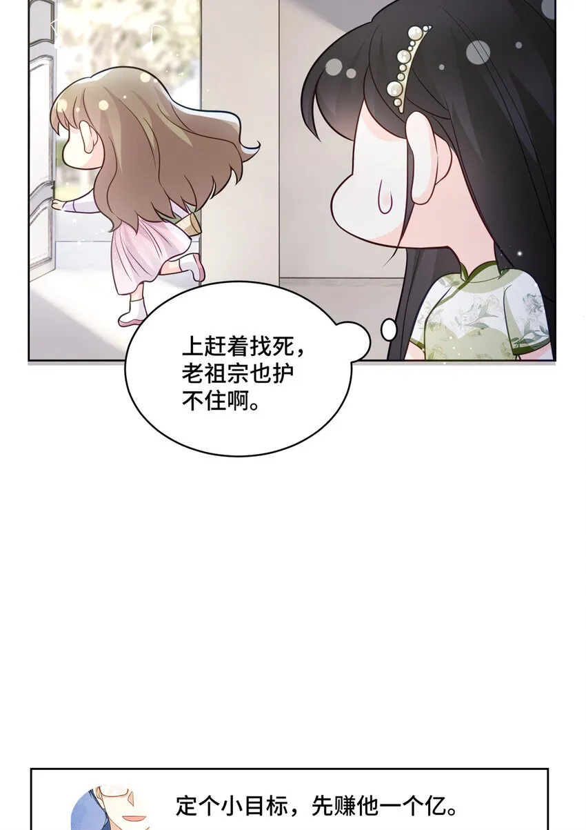 69 先赚一个亿45