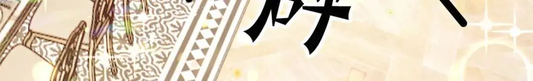 46 白初薇就是祖师爷？！28