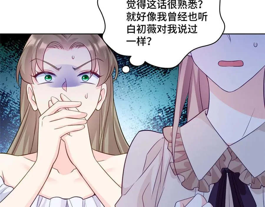 72 小仙女救命！11